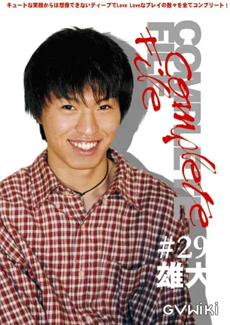 COMPLETE FILE #29 YUDAI-1