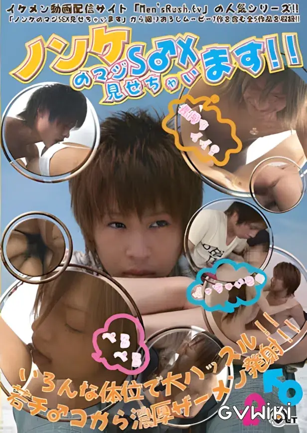 ノンケのマジSEX見せちゃいます-1