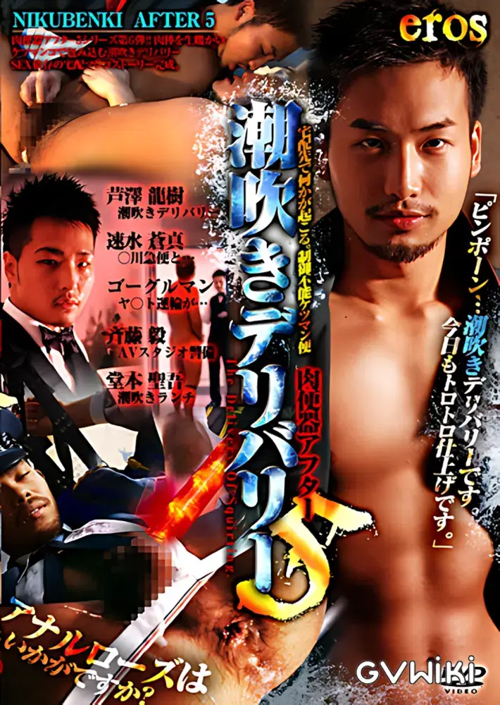 潮吹きデリバリー -肉便器アフター5--1
