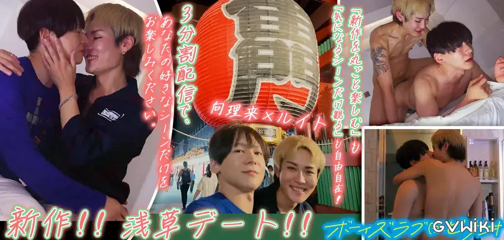 ルイト×向理来-1