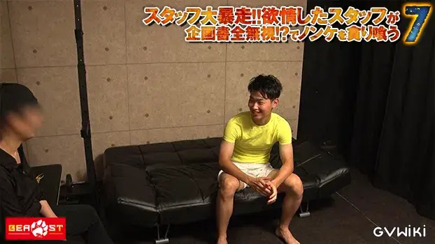 スタッフ大暴走!!欲情したスタッフが企画書全無視!?でノンケを貪り喰う 7-16
