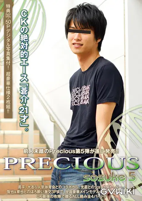 Precious SOSUKE 5-1