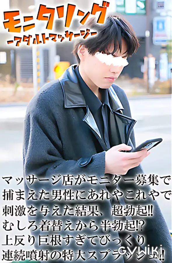 完全素人の一般人がマッサージをモニター価格の無料体験でまさかの…-1