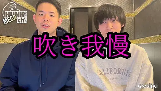 吹き我慢 けい編-1