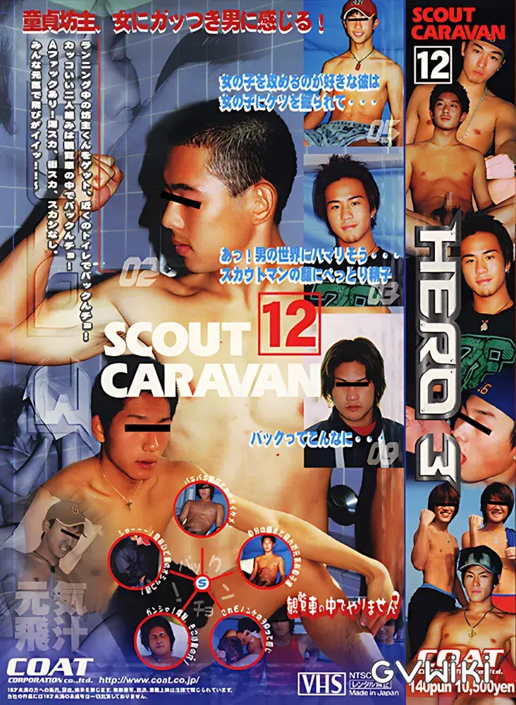 SCOUT CARAVAN 12 『HERO 3』-2