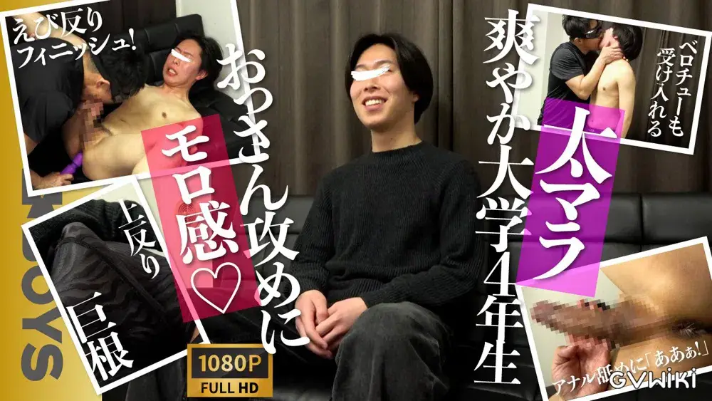 大学4年の真面目系上反り太マラ青年が興奮のあまり終始ビンビン！おっさんとの濃厚キスしながら悶えまくり!-1