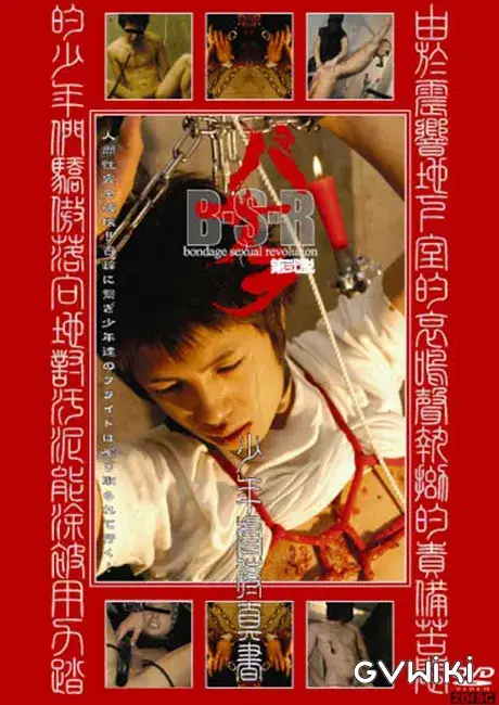 バサラ 第弐説 少年虐待真書-1