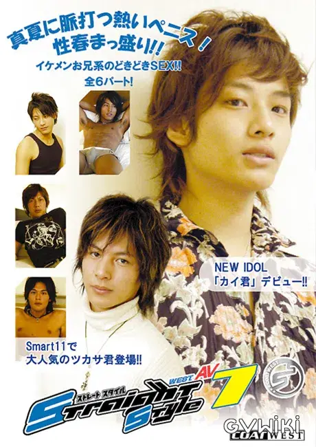 Straight Style 7-1