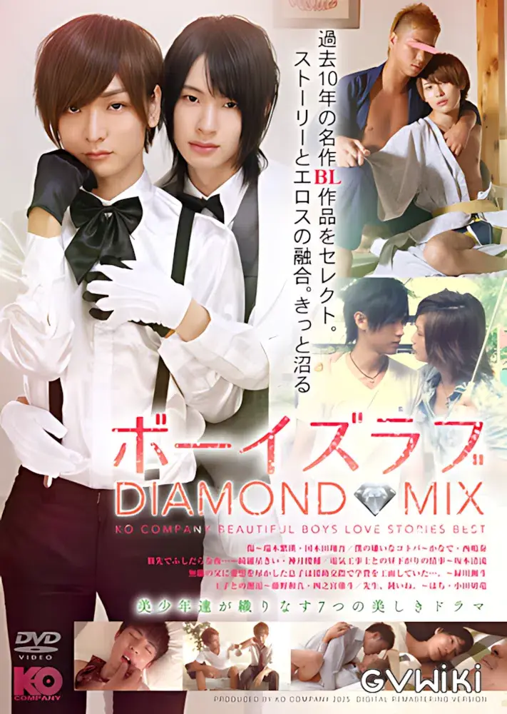 ボーイズラブ DIAMOND MIX-1