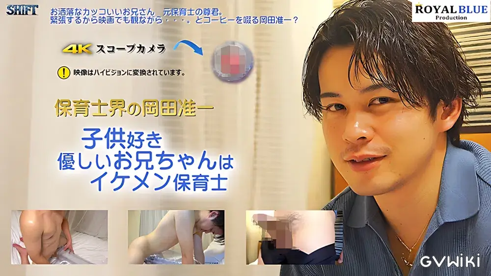 岡田准一激似のイケメン保育士-1