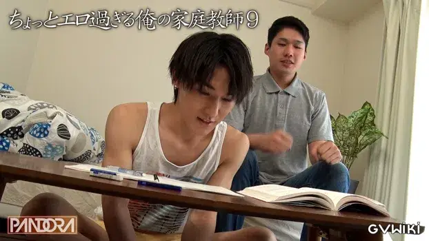 ちょっとエロ過ぎる俺の家庭教師 9-2