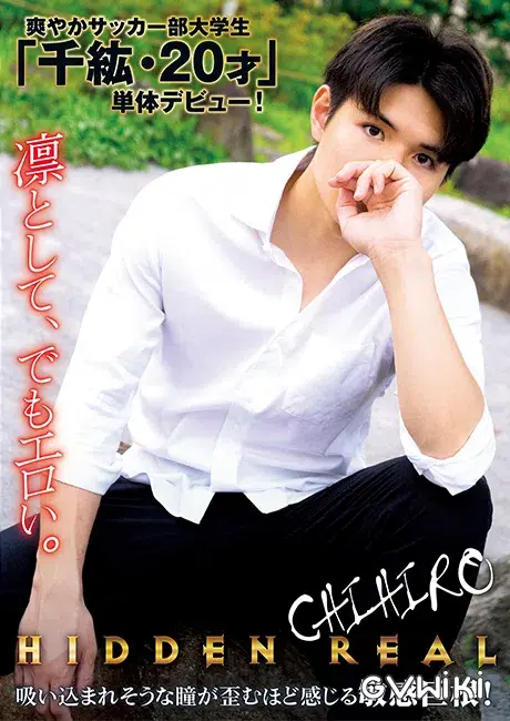 hidden REAL ～CHIHIRO～-1