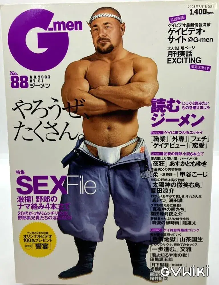 G-men 2003年7月号 No.88-1