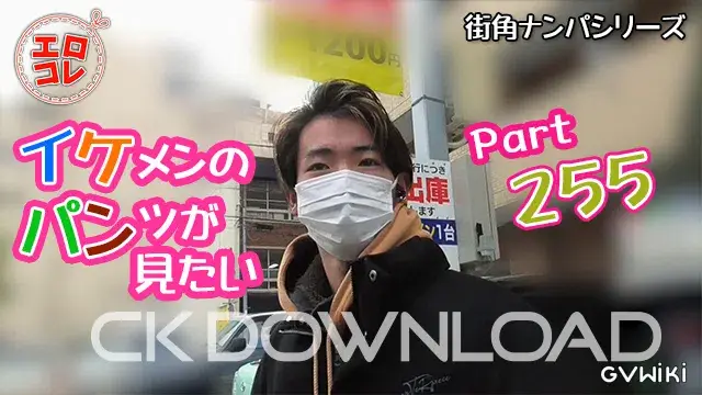 [街角ナンパ]イケメンのパンツが見たい Part255-1