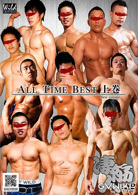 凄筋人ALLTIME BEST 上巻-1