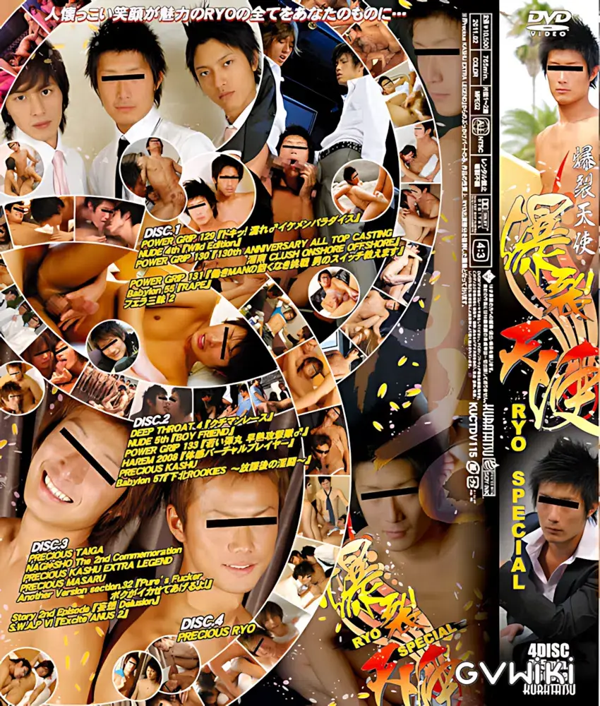 爆裂天使RYO SPECIAL-2