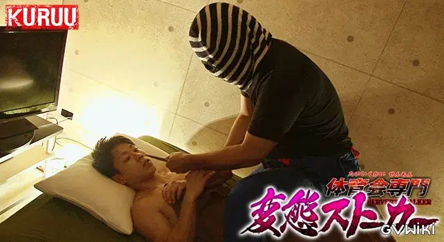 体育会専門変態ストーカー-13