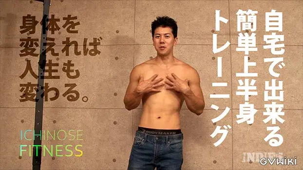 INDIES PREMIUM DISC 002 ICHINOSE FITNESS-2