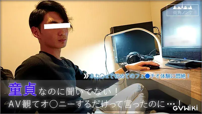 童貞なのに聞いてない！AV観てオ○ニーするだけって言ったのに･･･！-1