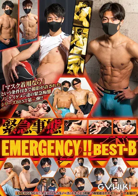 EMERGENCY!! BEST B-1