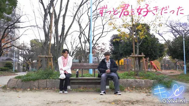 ずっと君を好きだった-9