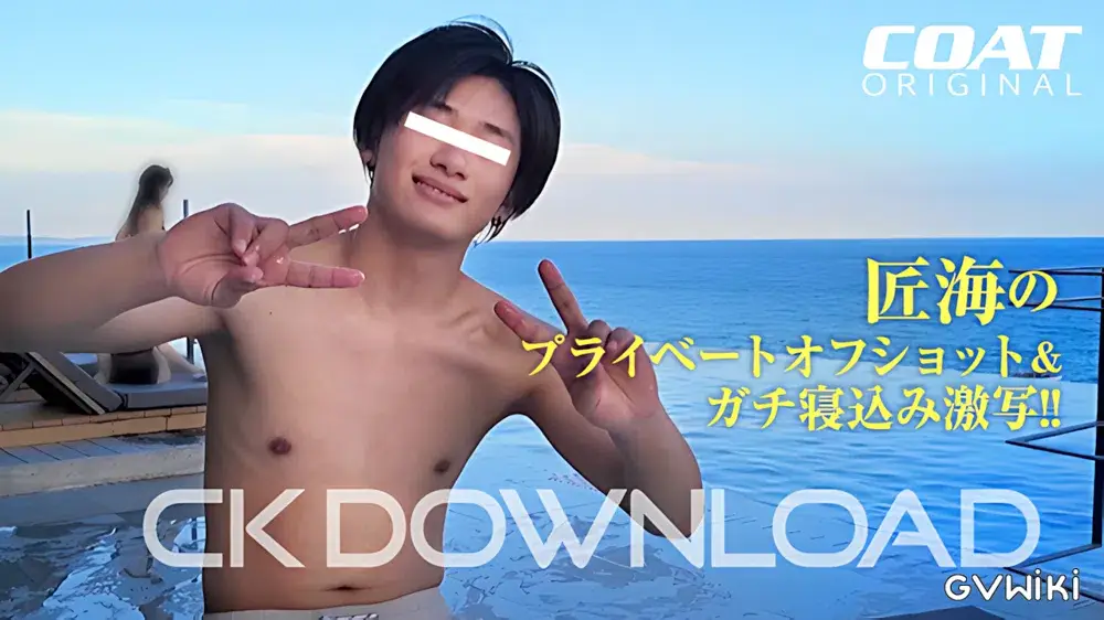 [COATオリジナル]匠海のプライベートオフショット&ガチ寝込み激写!!-1