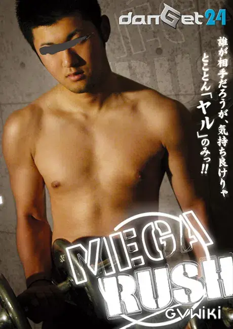danGet stage24 MEGA RUSH-1