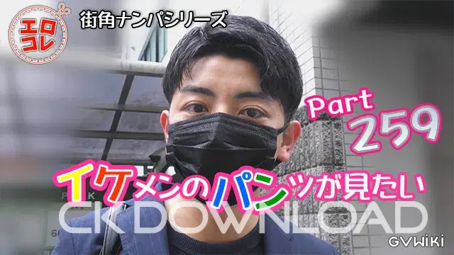 [街角ナンパ]イケメンのパンツが見たい Part259-2