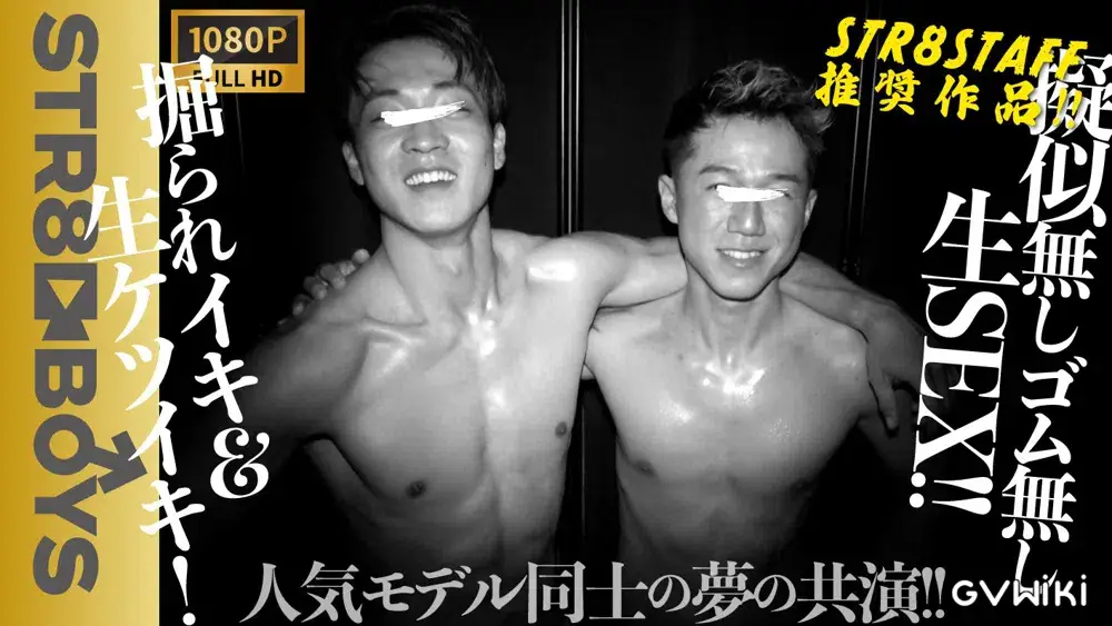 【STAFF推奨作品】RYUGA VSカコカワドカチン人気モデル同士のガチ生アナルSEX!!擬似ヤラセ一切無し!!ガチ掘られ大量射精にガチ掘りで大量射精!!-1
