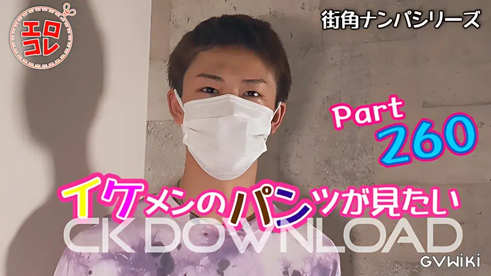 [街角ナンパ]イケメンのパンツが見たい Part260-1