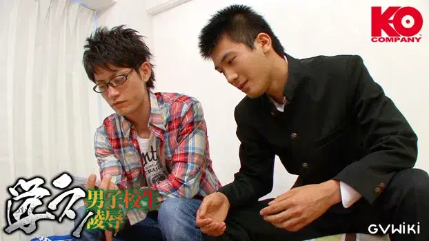学ラン男子校生陵●-3