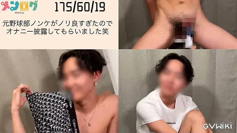 元野球部175/60/19ノンケがノリ良すぎたのでオナニーしてもらいました笑-1