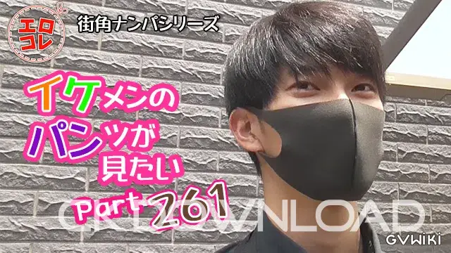 [街角ナンパ]イケメンのパンツが見たい Part261-1