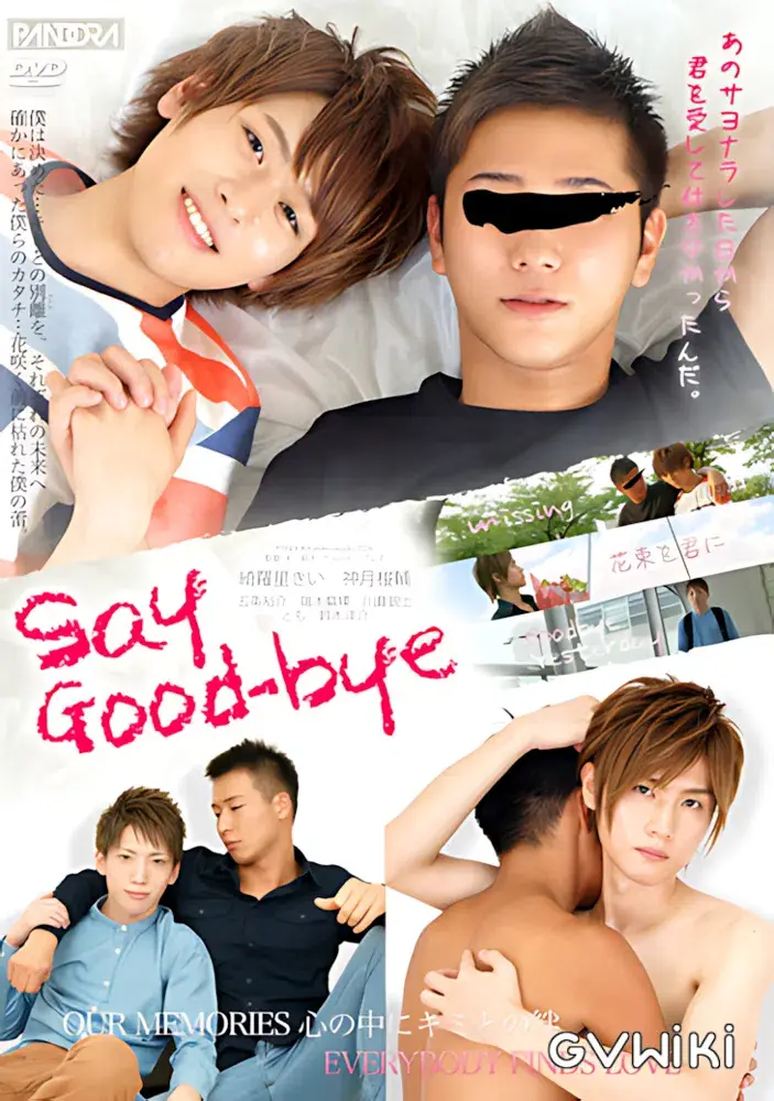 Say Good-bye-1
