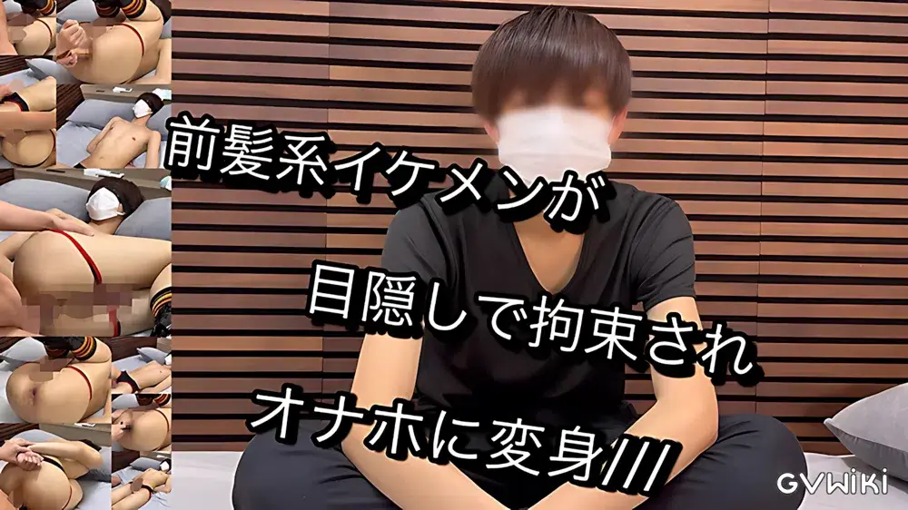 今風前髪系イケメンが縛られながらアナル処女奪われる！！-1