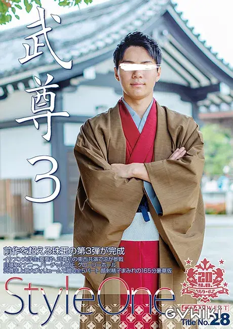 Style One Title No.28 Takeru 3-1