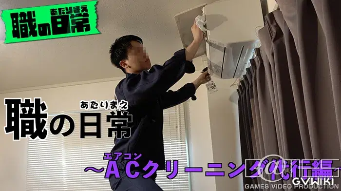 職の日常(あたりまえ)vol.01-14