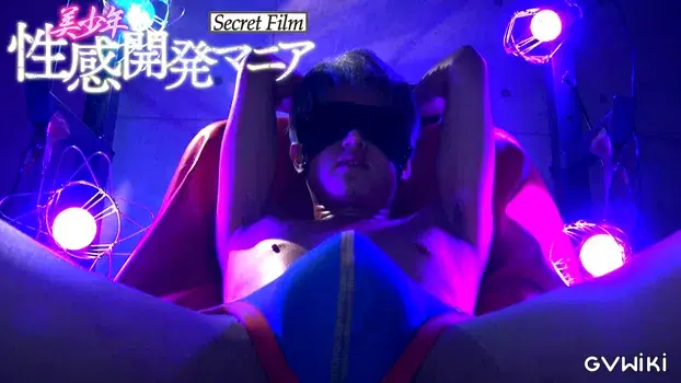 美少年性感開発マニア-18