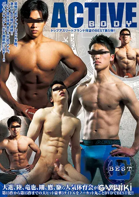 ACTIVE BODY BEST E-1