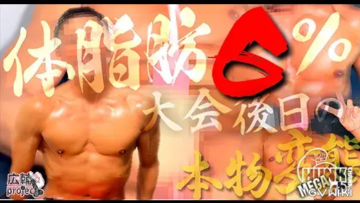 大会後日の体脂肪6%のバキバキマッチョが変態オナニー-2