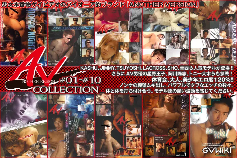【配信限定特別セット】ANOTHER VERSION COLLECTION #01-#10-1