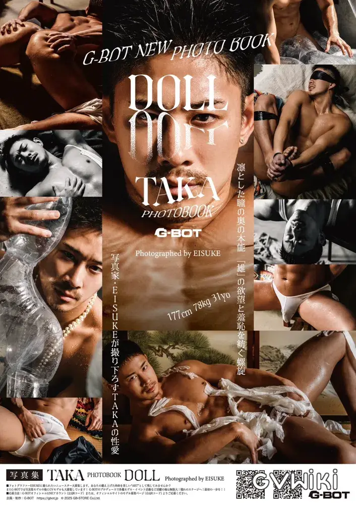 TAKA DOLL PHOTOGRAPHED BY EISUKE-3