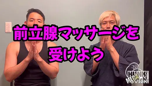 前立腺マッサージの親玉みたいなやつに施術してもらったらケツイキしまくってトコロテンした-1