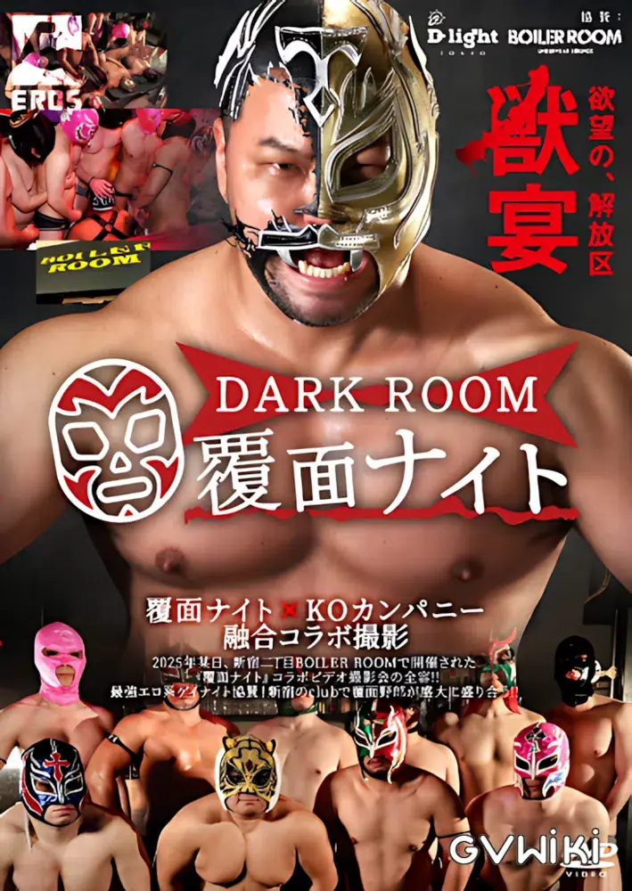 覆面ナイト-1