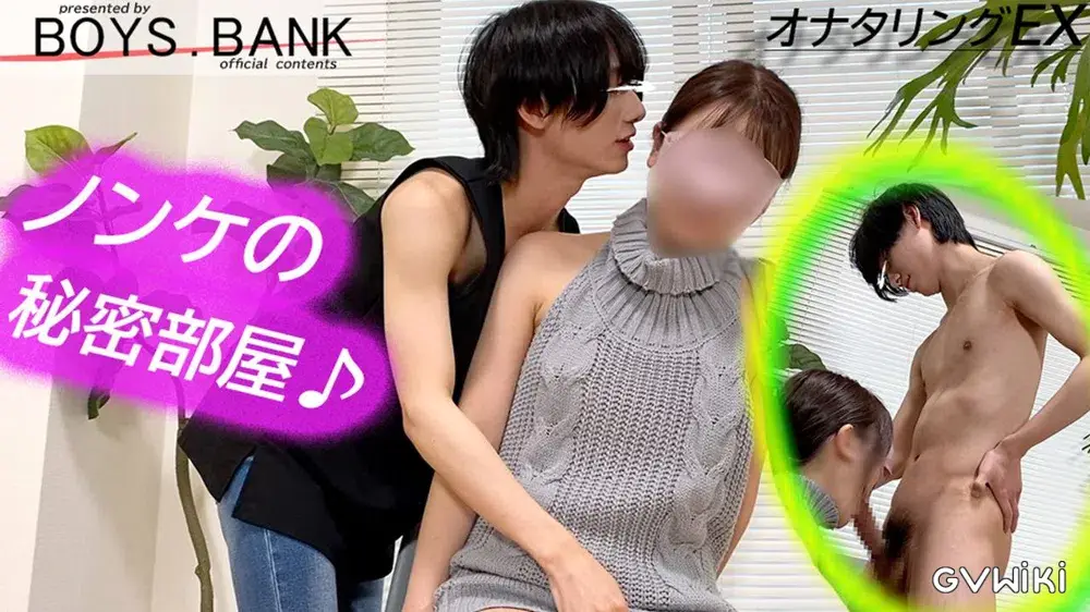 【オナタリングEX】CASE:171 クンニだけでイカせちゃうアイドル顔のドSイケメン君がなんと最後は潮吹きさせられて…もうドエロにも程がある〜^^♪-2
