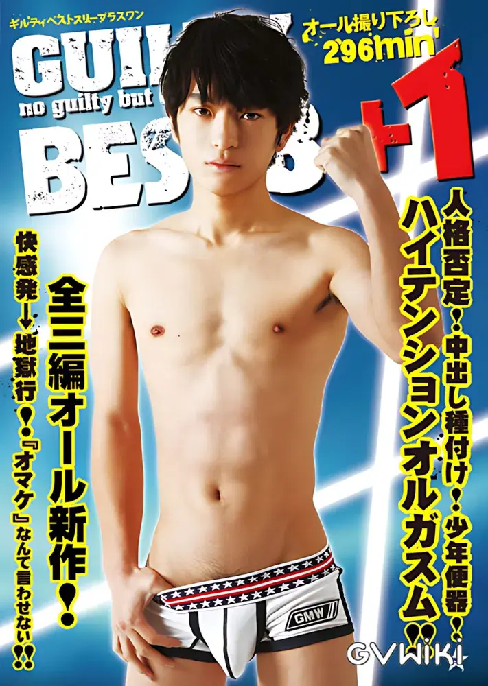 GUILTY BEST3+1-1