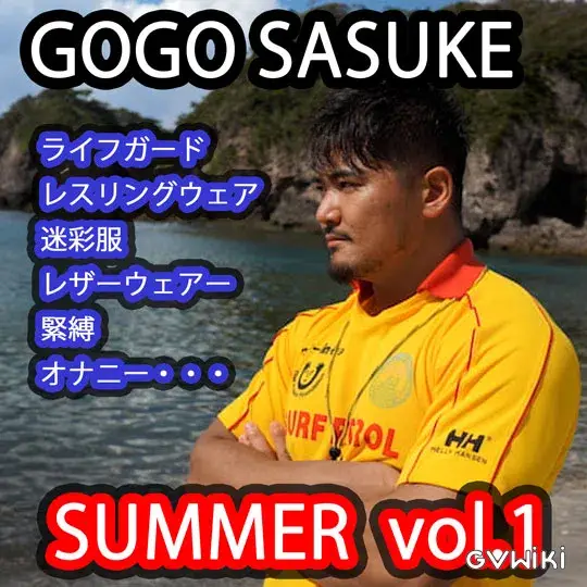 GOGO SASUKE 2021 SUMMER vol.1-2