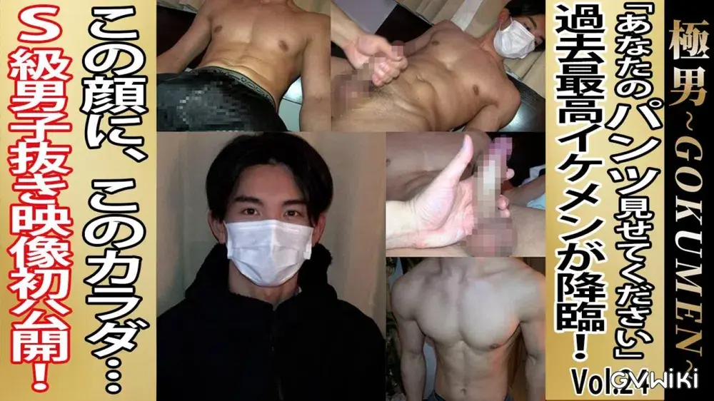 当店レーベルに相応しい・・まさに原石!! 筋肉質で端正な顔立ちが魅力的な過去最強イケメンが今ここに降臨!!-1