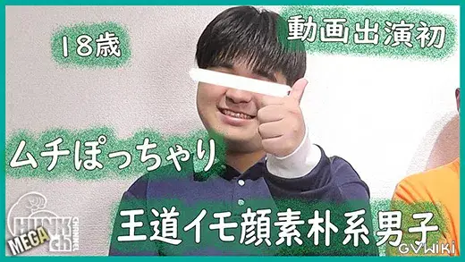 091:GMPD10!167cm×100kg×18歳王道イモ系ムチポチャ君の初めての動画-1