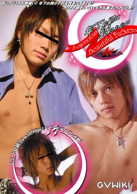 ANOTHER VERSION 26 『年下の男に犯られたい a capricious Beautiful Fucker-1